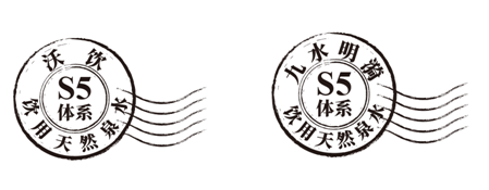 自然之泉·活力之源 “沃飲”+“九水明漪”品牌升級換裝！(圖3)